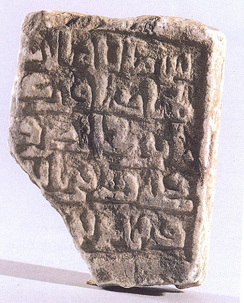 Fragmento de lápide funerária
